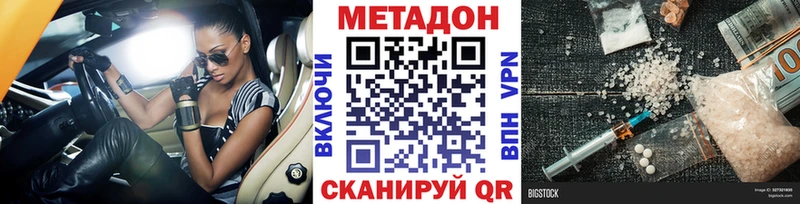 Метадон VHQ  Камызяк 