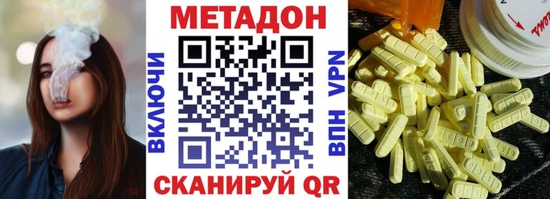 Метадон кристалл Камызяк